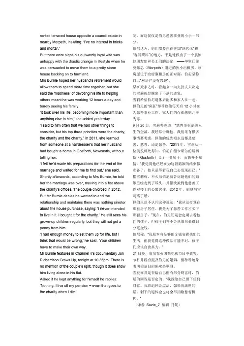 chinadaily双语阅读