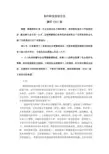 我的建环专业职业规划