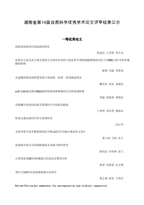 湖南第1湖南人力资源社会保障公共服务网