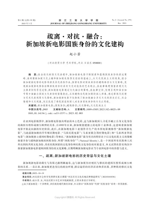 疏离·对抗·融合