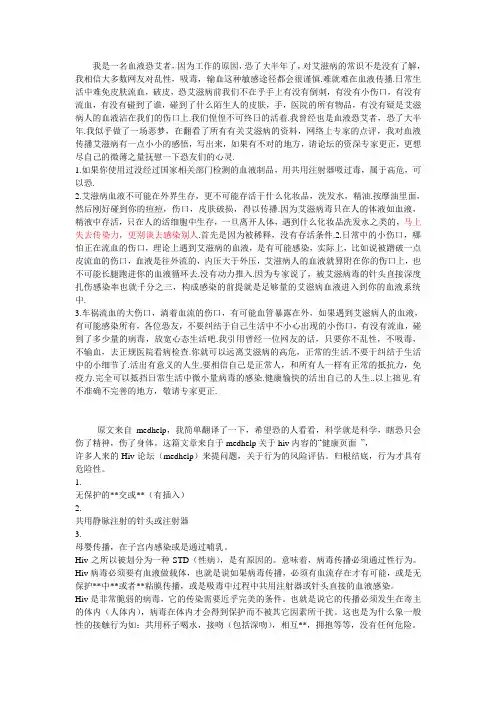恐艾脱恐笔记
