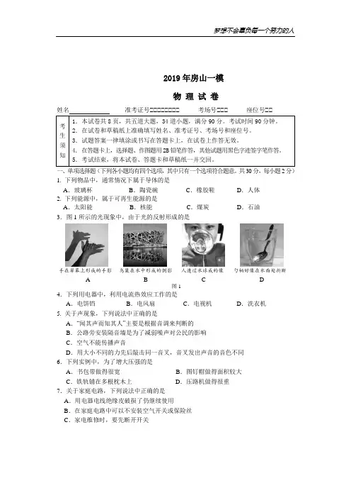 中班安全教案20篇