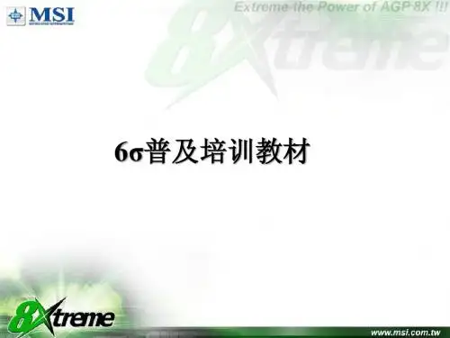 6Sigma