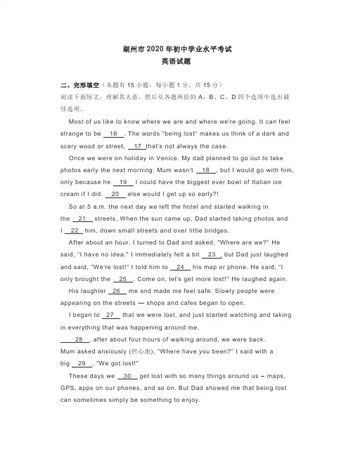 2020湖州市中考英语试题与答案解析