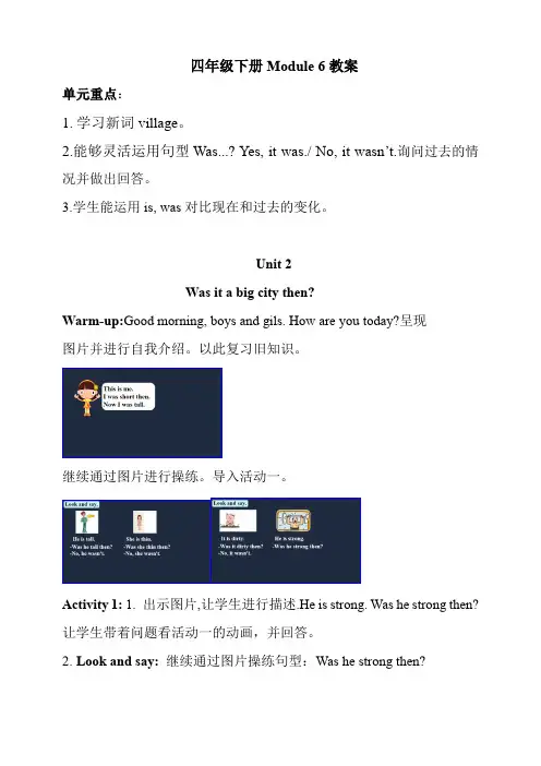 小学英语外研版四年级下册《Module6Unit2》教案
