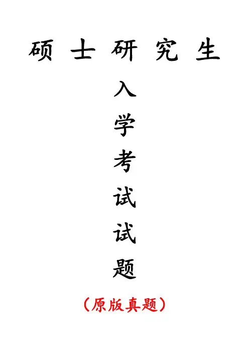 宁波大学431金融学综合专业课考研真题(2019年)
