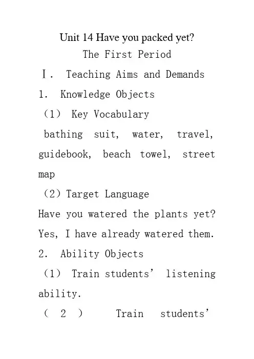 新人教版英语九年《Unit 14 Have you packed yet》教案