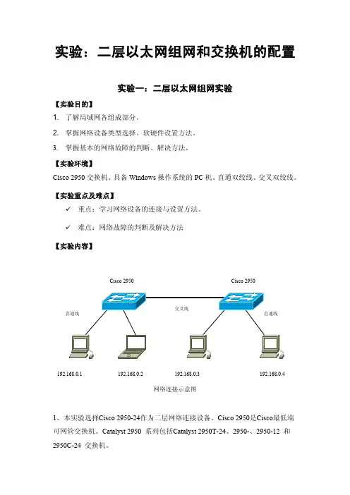 计算机网络上机实验三