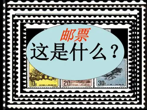 16邮票上的齿孔(修改后)