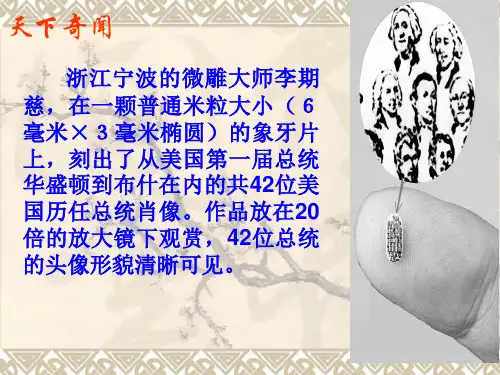23、核舟记-新自制