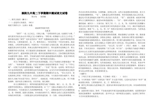 高二语文试卷(综合模拟全国卷含答案)