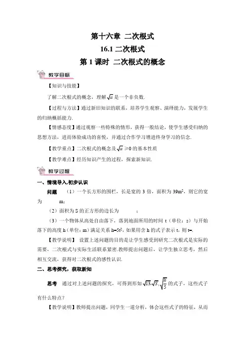 人教版八年级数学下册全册教案教学反思
