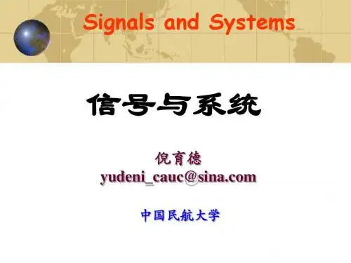 第一章 信号与系统的基本概念