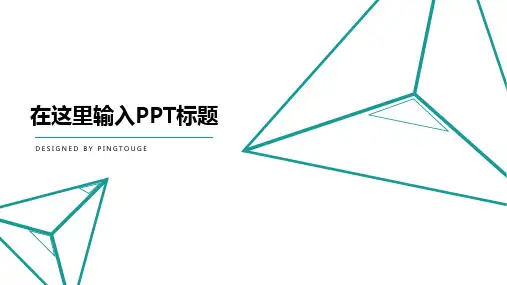 通用华丽亮丽时尚矢量静态文案策划ppt模板