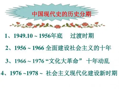 新中国的成立和巩固政权的斗争ppt6