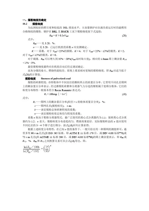 锅炉燃烧调整方法