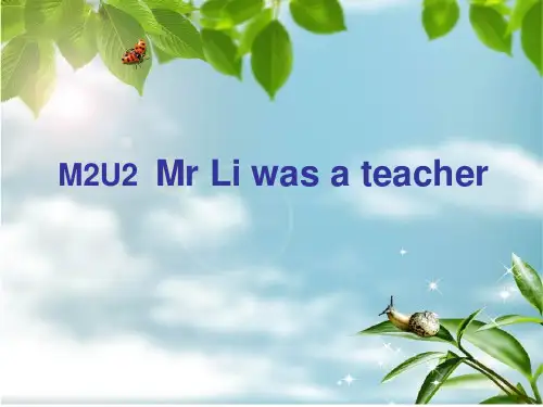 (公开课课件)外研版五年级下册英语Unit2 Mr Li was a teacher(共15张PPT