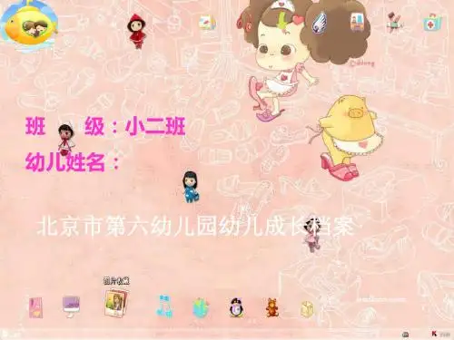 幼儿成长档案经典版托班、小班、中班、大班 共79页