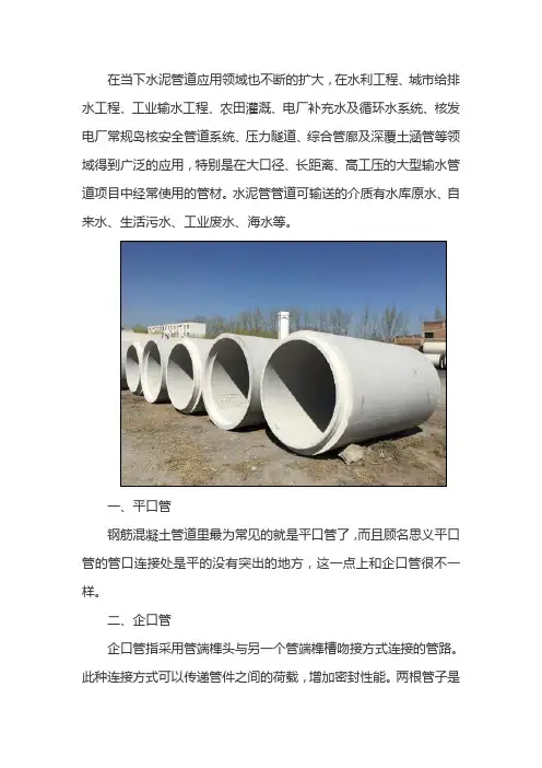 排水管的几种类型介绍