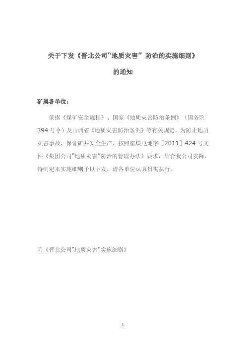“有掘必探、有疑必钻”工作管理规定xiugai
