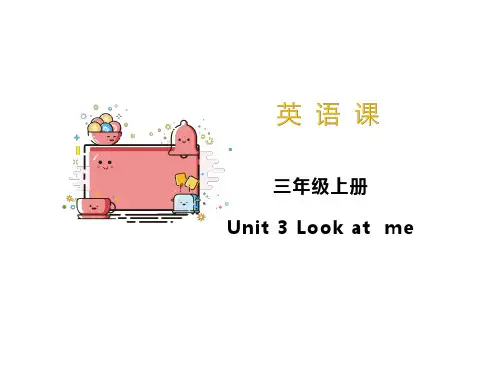 小学英语 人教版 PEP三年级上册Unit3 三上U3 课件 ppt