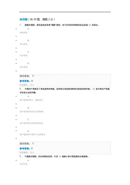 陕西省专业技术人员继续教育弘扬延安精神、坚定理想信念(标准答案)
