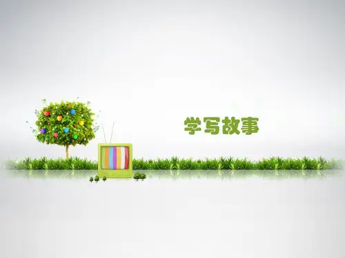 新部编人教版八年级下册《学写故事》课件(共43张ppt)