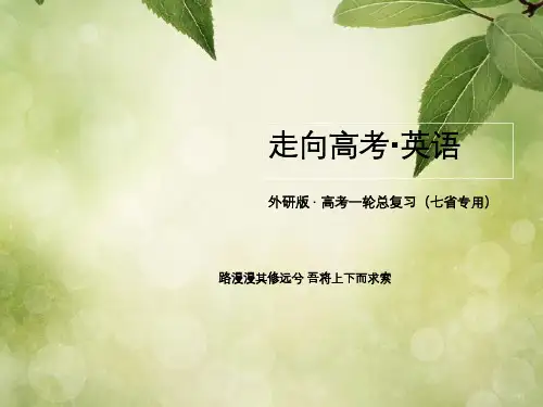 高考英语一轮总复习 第一部分 教师讲义手册 Module3 Literature 外研版选修7