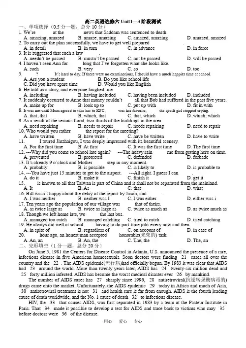 高二英语Unit 1--3单元基础测试题选修6.doc