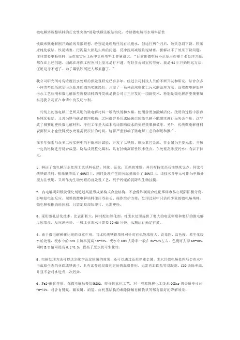 Fenton试剂