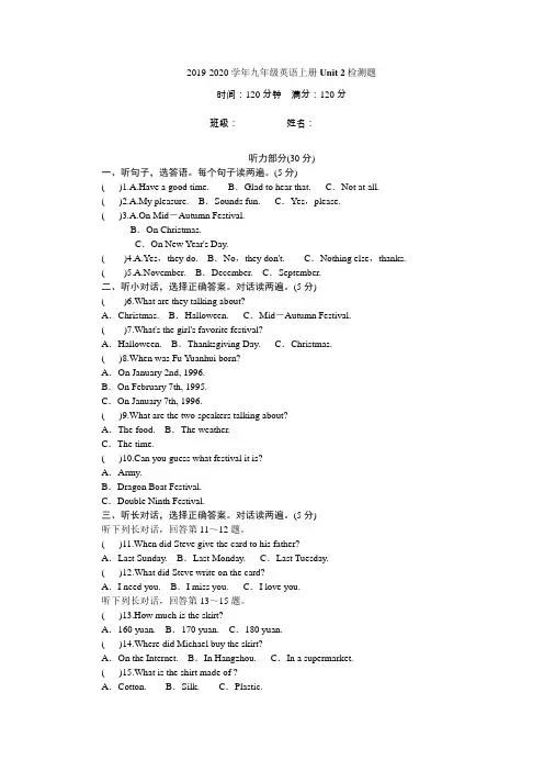 2019年人教版九年级英语上册Unit 2 I think that mooncakes are delicious单元测试卷及答案