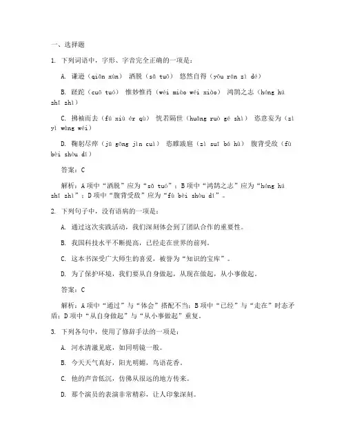雄安中考语文试卷答案及答案