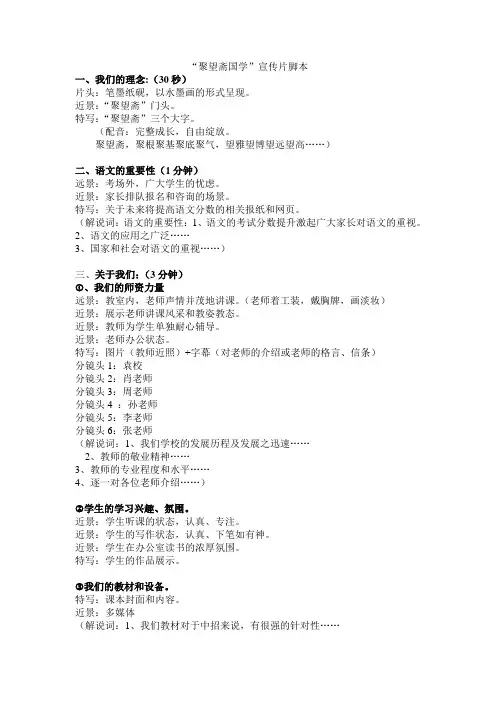 聚望斋国学宣传片