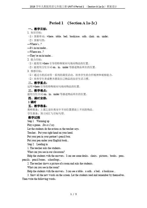 2019学年人教版英语七年级上册UNIT 4 Period 1 (Section A 1a-2c)教