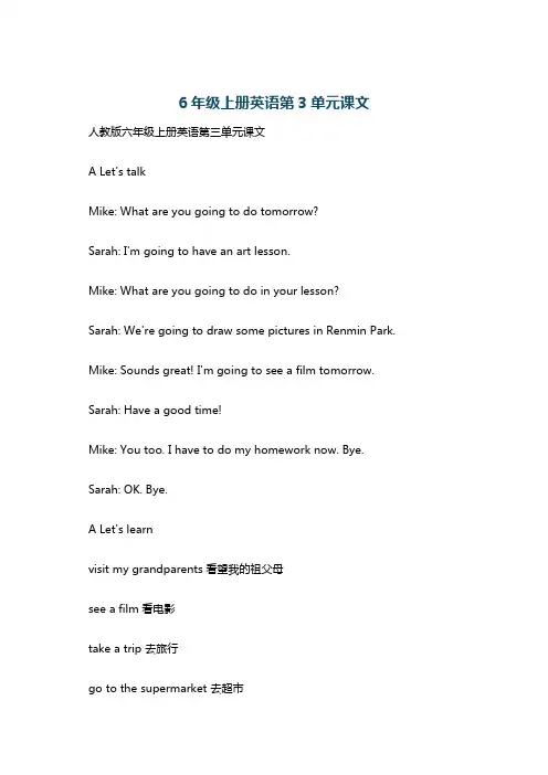 6年级上册英语第3单元课文