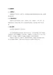 桩基础课程设计251592