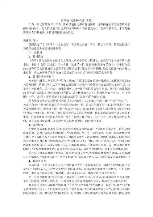 说课稿说课稿(优秀14篇)