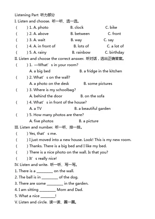 人教PEP版五年级英语上册：Unit 5 同步试题(含听力材料及答案)