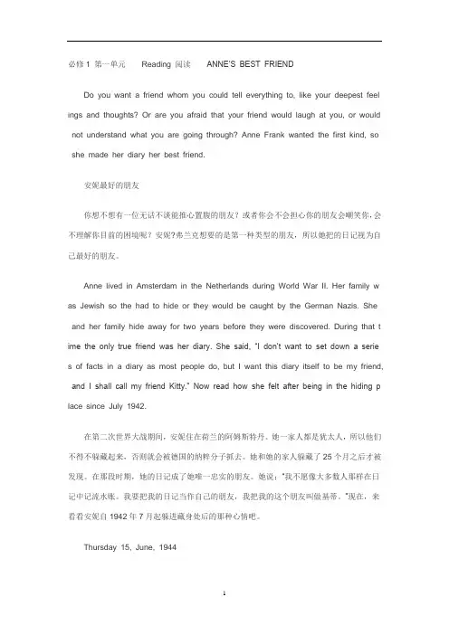 【人教版】2019版高中英语电子课本(必修1)(Word版,20页)