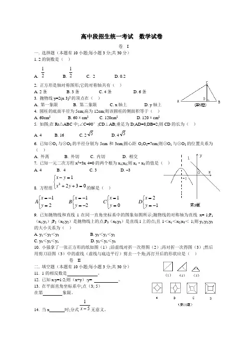 2021年数学中考试卷与答案