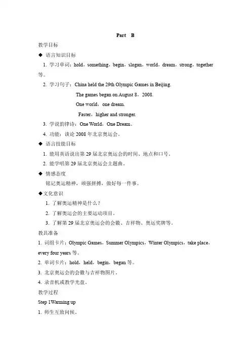 六年级上册英语教案-Unit 1 The Olympic Games Part B-闽教版