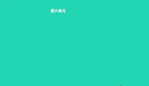 七年级语文下册第六单元21伟大的悲剧课件新人教版20190108469