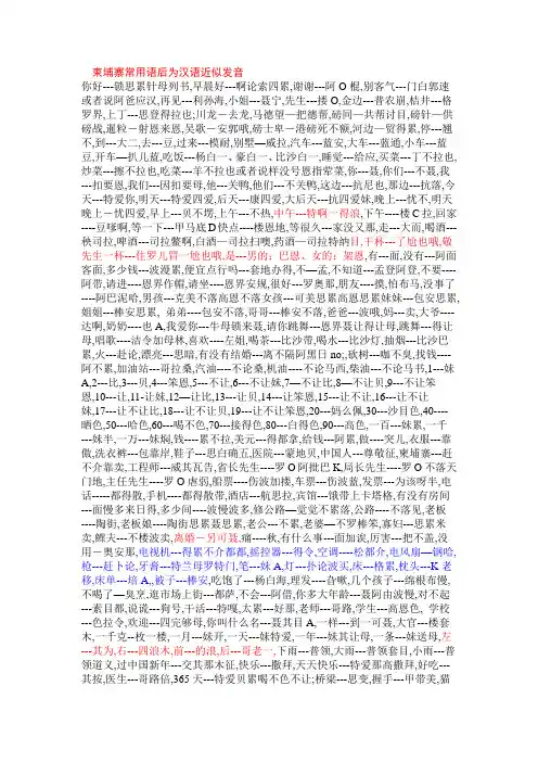 柬埔寨语学习高棉语