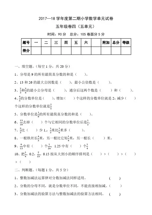 青岛版五年级数学下册第五单元测试卷