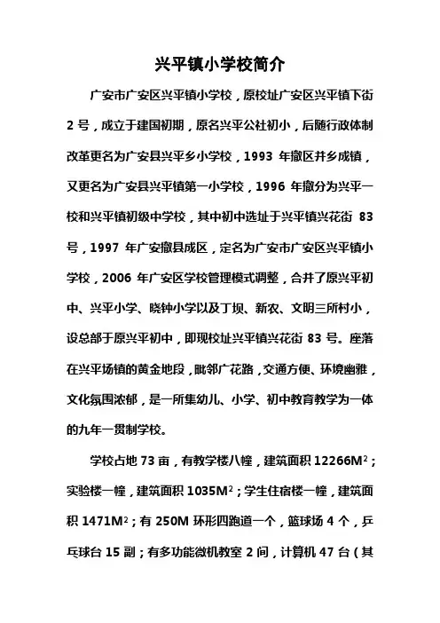 2014学校简介