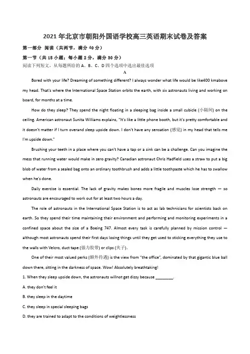 2021年北京市朝阳外国语学校高三英语期末试卷及答案