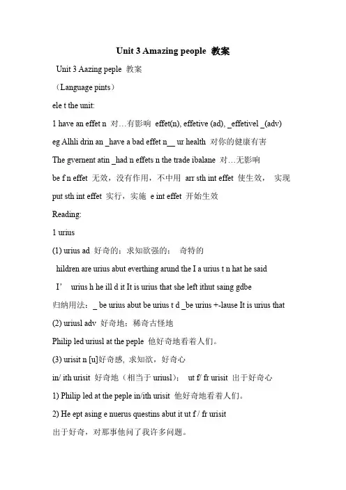 Unit 3 Amazing people 教案