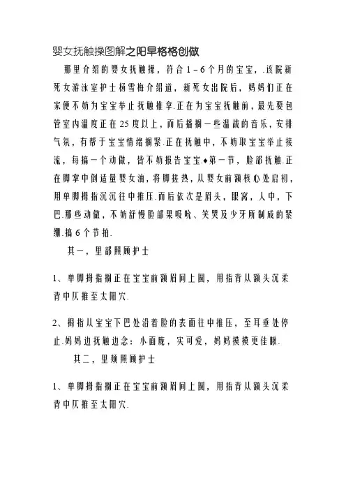 婴儿抚触操图解