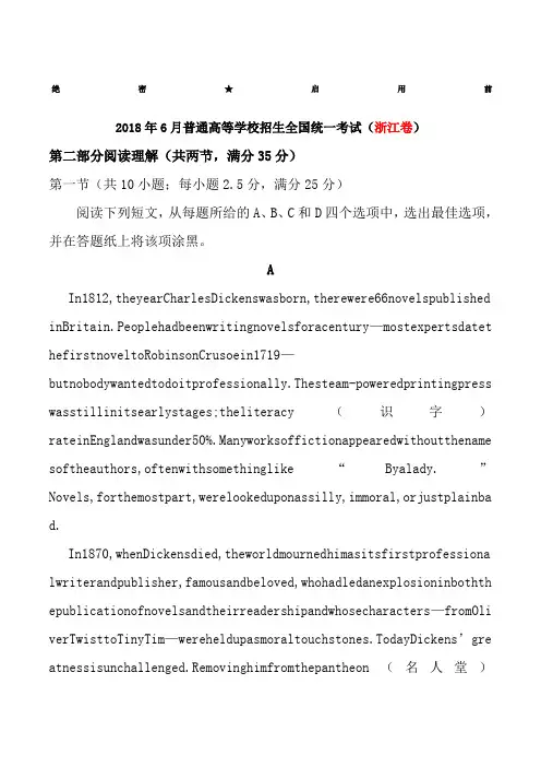 2018年浙江高考英语试题 (有详细答案)