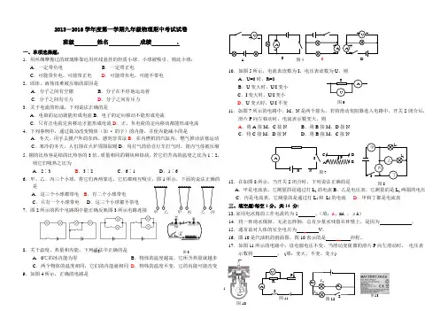 九年级上学期物理期中考试试卷含答案